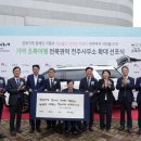전라북도여행센터