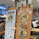 길동우동세이브존