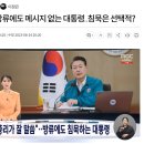 일본의 오염수 방류, 그리고 대통령의 침묵 이미지