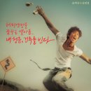 올해본 나만의 최고의 영화-발레교습소(2004.변영주) 이미지