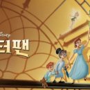 피터페인 이미지