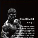 브랜뉴핏 민락점 이미지