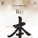Re본