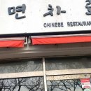 협재해수욕장짜장면탕수육 이미지