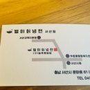 803별미칡냉면 서산점