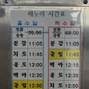 씨유 중구대청코리아점 | 백패킹의 성지, 굴업도의 모든 것 (예약 꿀팁, 비화식 추천, 다잇소 물가, 샤워실, 화장실, 개머리언덕)