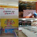 아이스크림할인점 이미지