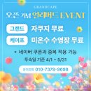 해맞이모텔 | 포항 독채펜션 그랜드케이프 신상 풀빌라 내돈내산 찐후기(케이프B)