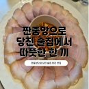 불독셀프세차장 | 짠중앙으로 당진 술집에서 즐긴 따뜻한 한끼, 충남 당진 맛집 추천