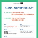 창신대학교 복지문화대학원 이미지