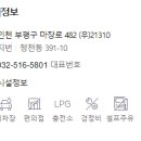 개인택시복지제2충전소 이미지