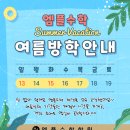 엠플수학학원