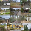 용문마을회관 (용문마을방면) | 경기 양평여행추천 물소리길 6코스 용문산은행나무길