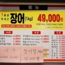 숯불장어어때