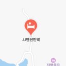 고향펜션민박 이미지