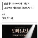 남진, 다스뵈이다 출연 (김총수와의 만남을 통해 참 거시기 해불겠습니다!!) 이미지