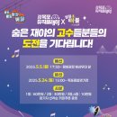 플레이목포평화