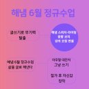 김봉순 | 6월 해냄 정규 회원 모집 "글을 쓰면 삶이 해냅니다"