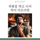 세이지치과의원 이미지