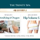 더 트리니티 스파 송도점 이미지