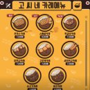 고씨네카레강원대본점 | 강원대후문맛집 카레 맛집 고씨네카레 강원대본점