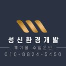 성신조경 이미지