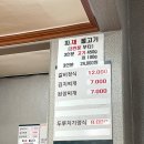 골목갈비 개금점 이미지