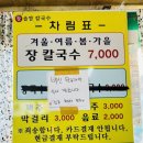 왕솔밭칼국수 이미지