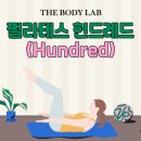 랩필라테스 - 아산시 온천대로 1372 | 랩필라테스