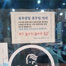 블루클럽 삼화지구점 이미지