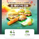 광주 동천동 프랭크버거 베스트 메뉴 추천, 머쉬룸 칼로리와 가격도 !