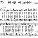 가정예배 365-2024년4월23일(화요일) 예수님 때문에 이미지