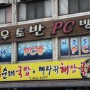 가보자토종순대국밥 - 원주시 | 가보자토종순대국밥
