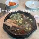 정수궁마을회관 | [서래마을 맛집] 한국회관 본점 : 셀 수 없이 방문한 단골의 솔직 후기, 깊은 맛의 정수 갈비탕