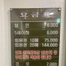 등촌사우나 이미지