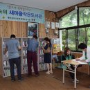 새마을작은도서관 이미지