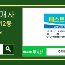 주안드림시티공인중개사사무소 이미지