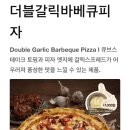 피자스쿨 광천점 이미지