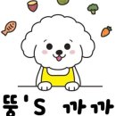 뚱's 까까 이미지