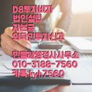 유한공인중개사사무소 이미지