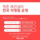 청춘집수리 이미지