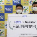 낫소FC