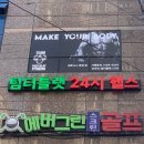 팀터틀랫 구포점 이미지