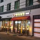 썬더치킨원광대점 이미지