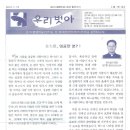 60. 송서성당 주보(한국 성직자들의 수호자 성 김대건 안드레아 사제 순교자 대축일 경축 이동 2012. 7. 8) 제 1481호 이미지