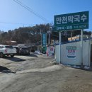 만천만두국
