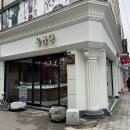 옥금당 - 동래구 동래로148번길 20 | 옥금당