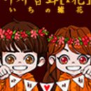 아이치 잡화점 이미지