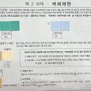 일요반_산업기사 모의고사(3) 이미지