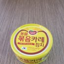 동원카레